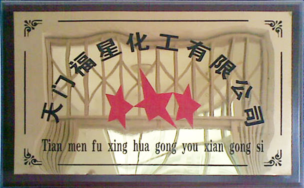 榮譽(yù)證書(shū)